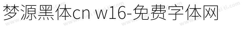 梦源黑体cn w16字体转换